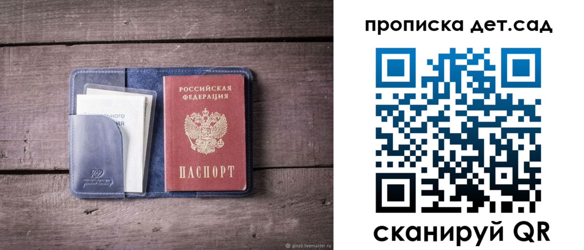 временная регистрация в Костомукше