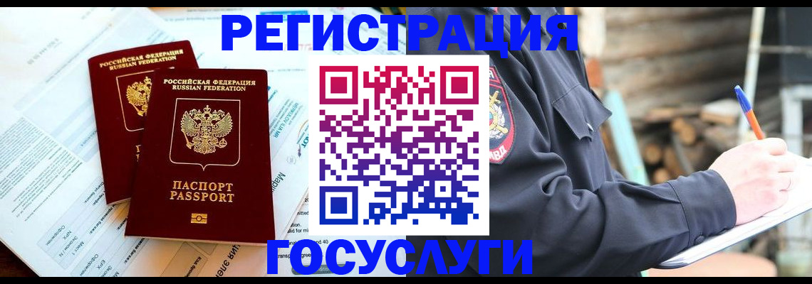 временная регистрация купить в Костомукше