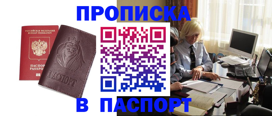 прописка в квартире в Костомукше