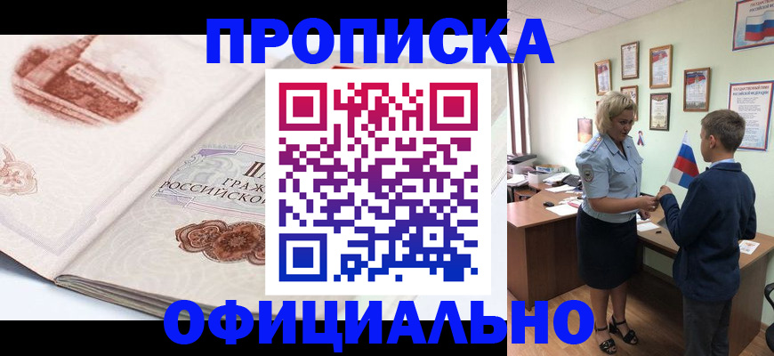 прописка иностранных граждан в Костомукше