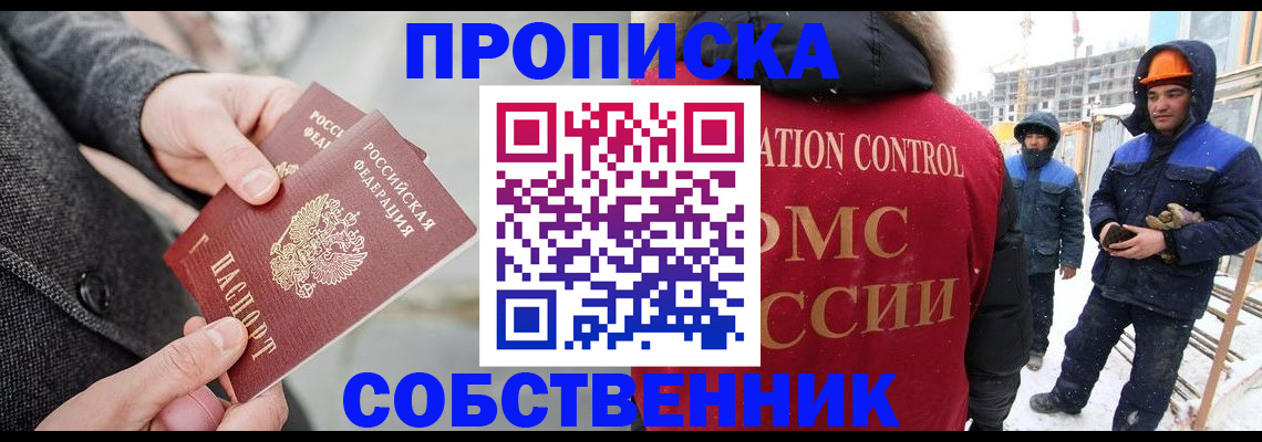 миграционный учет в Костомукше