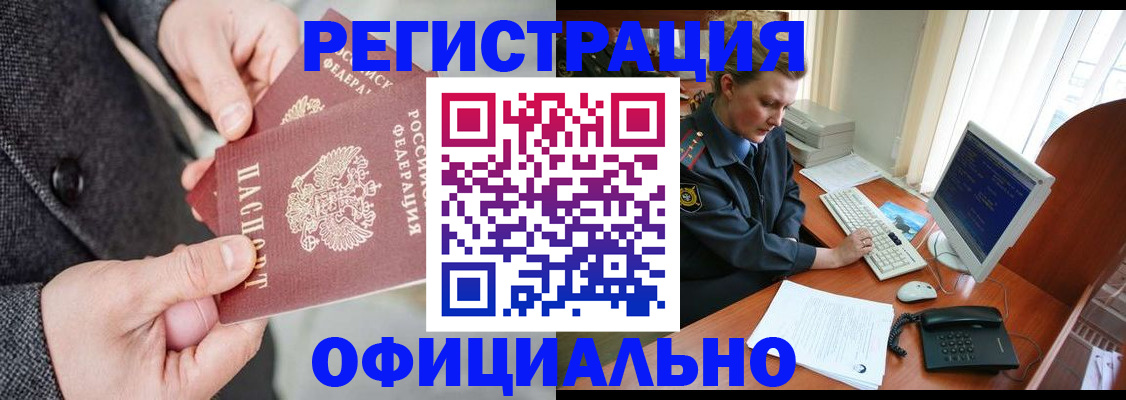 временная регистрация гарантия в Костомукше