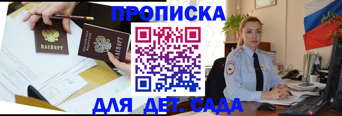 прописка 2025 в Костомукше