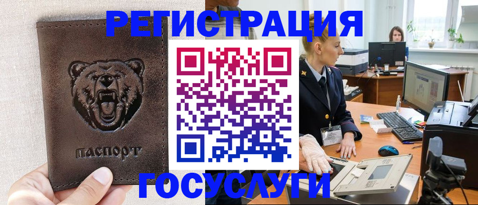 временная регистрация госуслуги в Костомукше